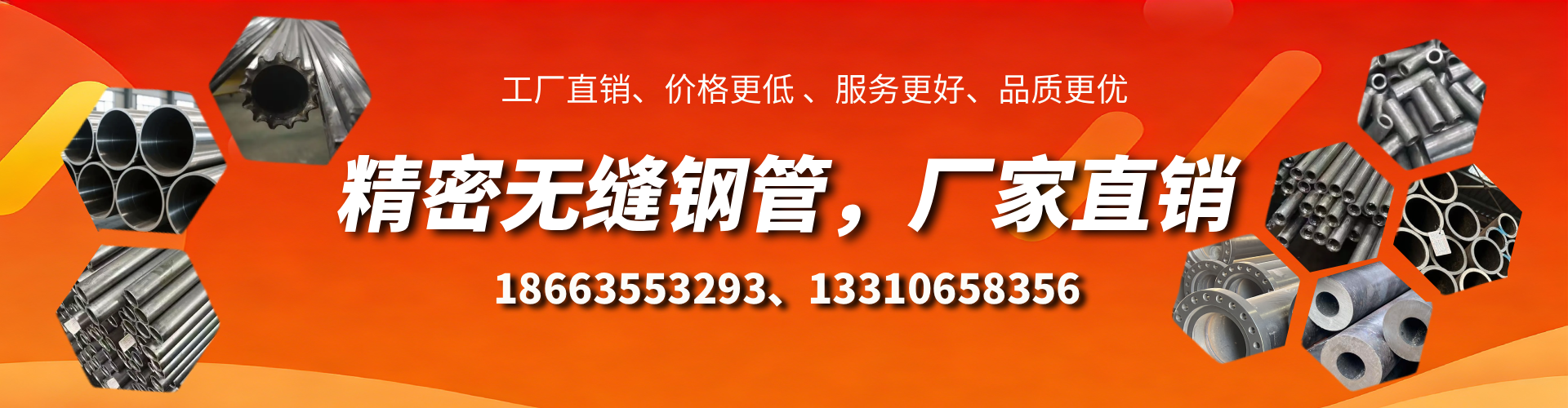 温岭精密无缝钢管厂家